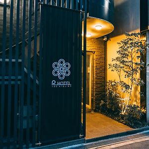 R Hotel-The Atelier Shinsaibashi East